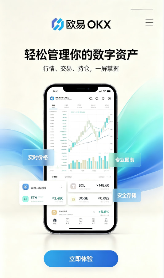 欧交易所app官方网站入口介绍图三