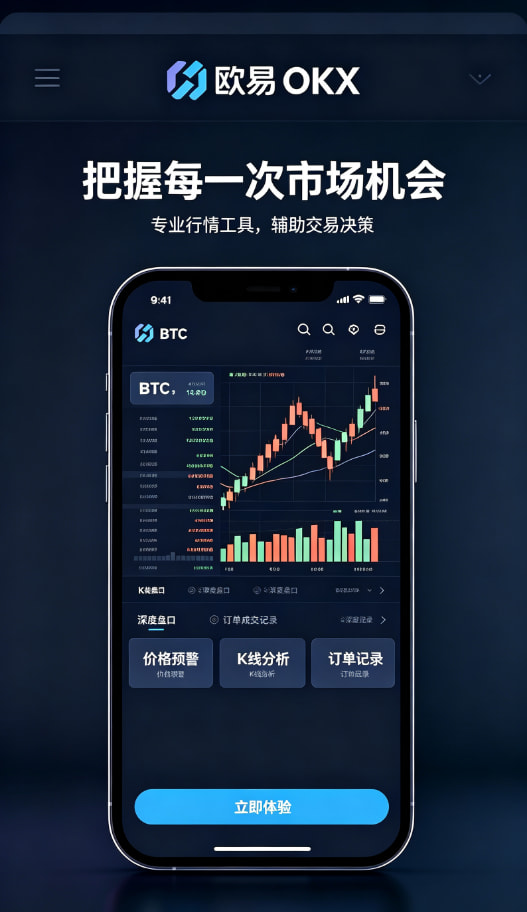 欧交易所app官方网站入口介绍图一
